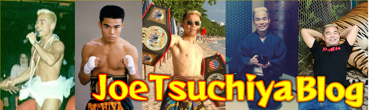 Joe Tsuchiya Blog タイトル画像