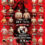 全日本キックボクシング協会 SAMURAI WARRIORS挑戦5thのポスター・3月21日(土)17:00開場17:30第一試合開始