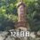 興亜観音　目指せ200日参り　128日目