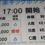 目指せ超満員！後楽園ホール　全日本キックボクシング協会