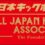 全日本キックボクシング協会　6月13日(木)後楽園ホール　弐の陣　ホームページ更新されました。