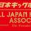 先日の9月6日(金)後楽園ホール大会　「原点回帰・参の陣」全日本キックボクシング協会【オフィシャルHP】結果更新されています